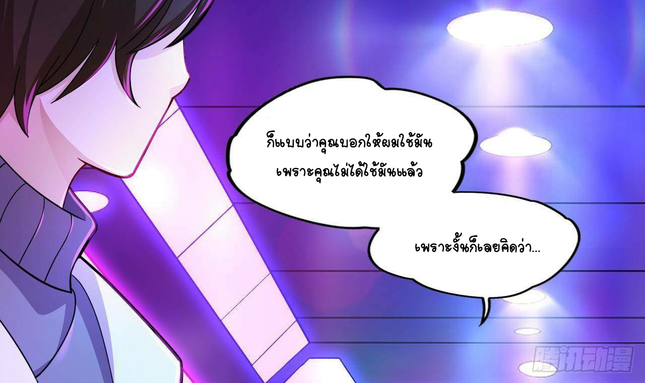 อยู่ดีๆโลกของผมก็เต็มไปด้วยสิ่งลึกลับ ตอนที่ 17 หน้า 36