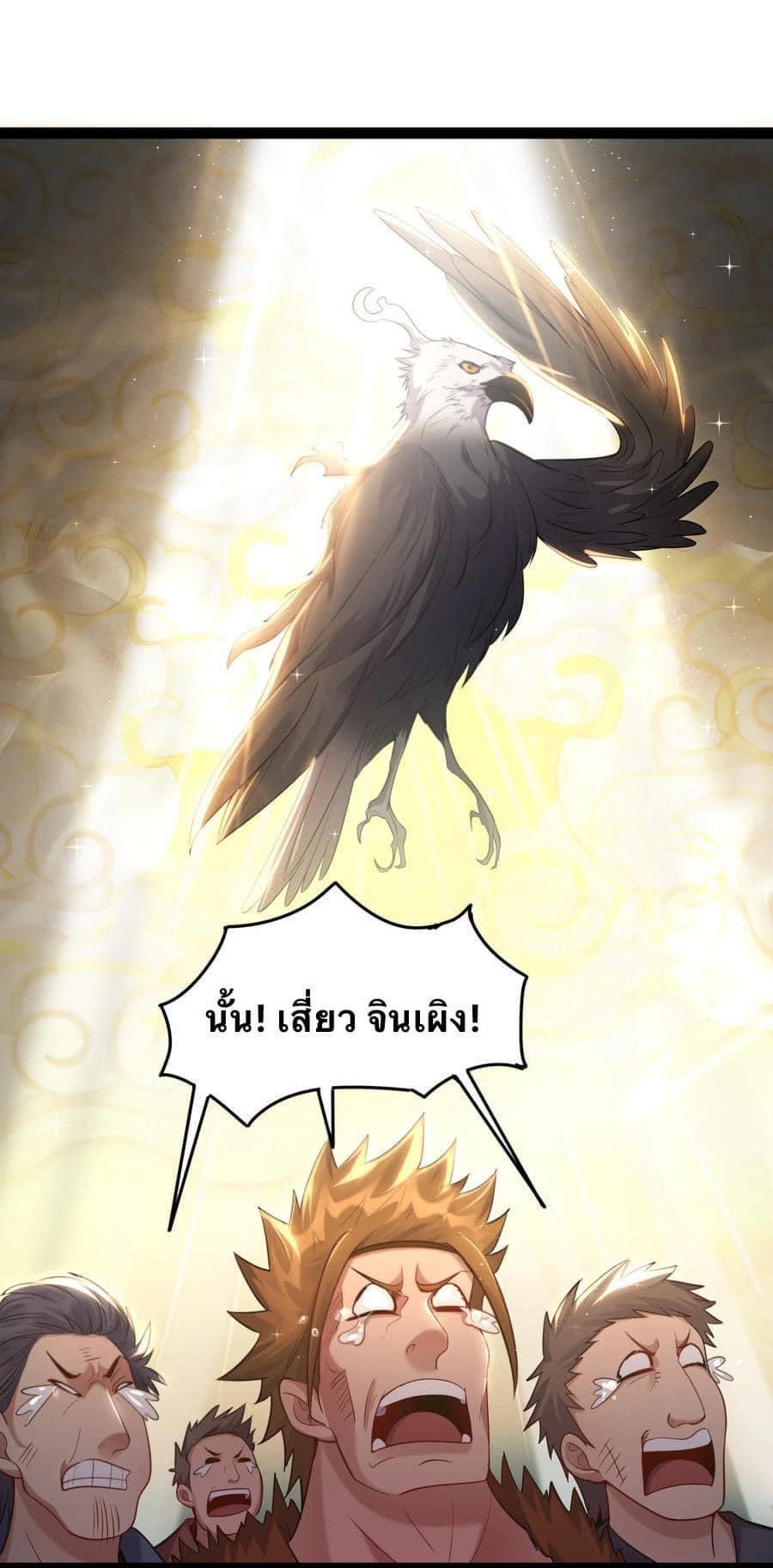 เทพวายร้ายกลับชาติมาเกิดใหม่ ตอนที่ 21 หน้า 15