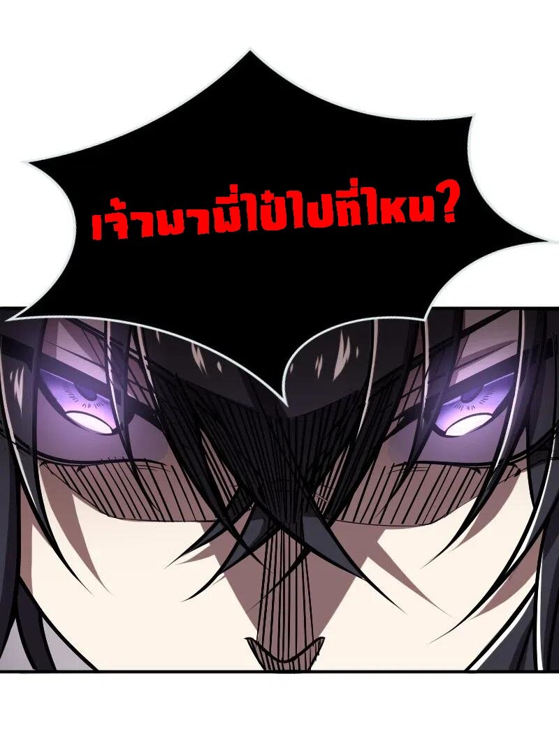 ชีวิตอันสันโดษของจักพรรดิ์หลินเกอ ตอนที่ 30 หน้า 36