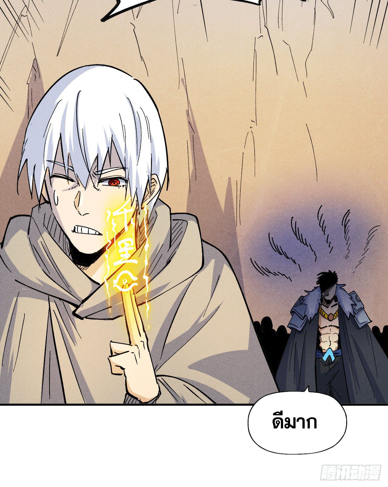 ตูข้านี่แหละเทพ (ทันจีน) ตอนที่ 93 หน้า 39