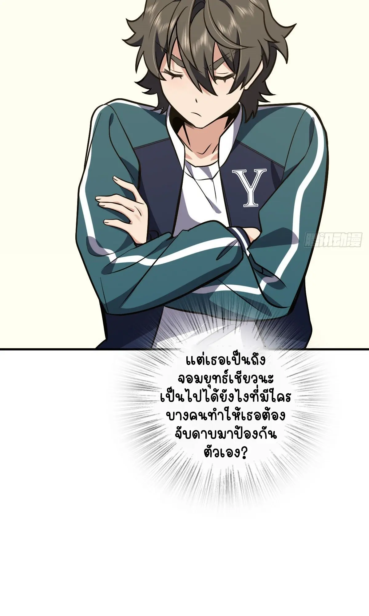 ภรรยาผมเป็นคนเมื่อ1000ปีที่แล้ว My Wife Is From a Thousand Years Ago ตอนที่ 26 หน้า 36