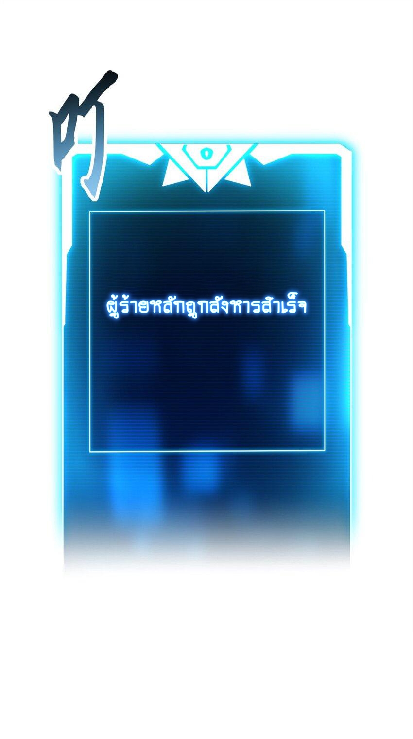 Super god pet shop - ร้านค้าสุดยอดสัตว์เลี้ยงระดับพระเจ้า (ชนจีน) ตอนที่ 76 หน้า 12