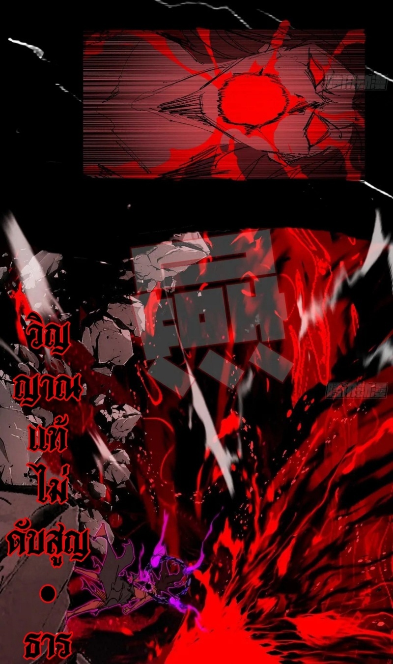 I'm an Evil God ข้าคือจักรพรรดิปีศาจ ตอนที่ 482 หน้า 72