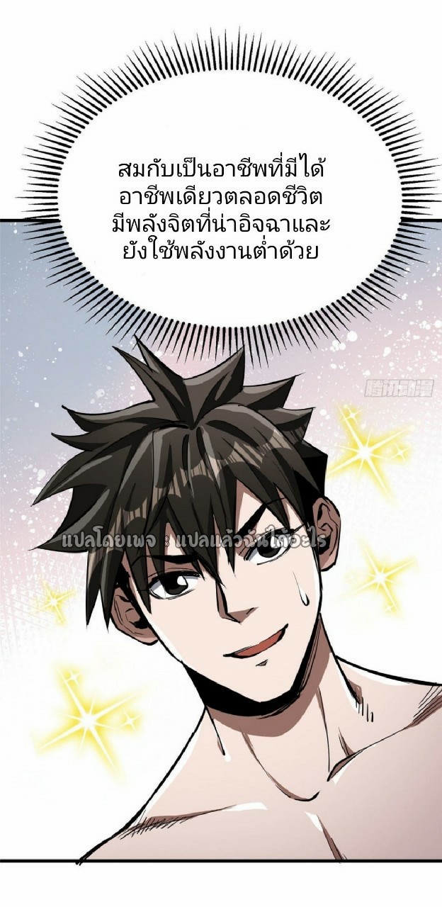 รูเล็ตเวิลด์ สุ่มไอเทมเอาชีวิตรอด ตอนที่ 72 หน้า 42