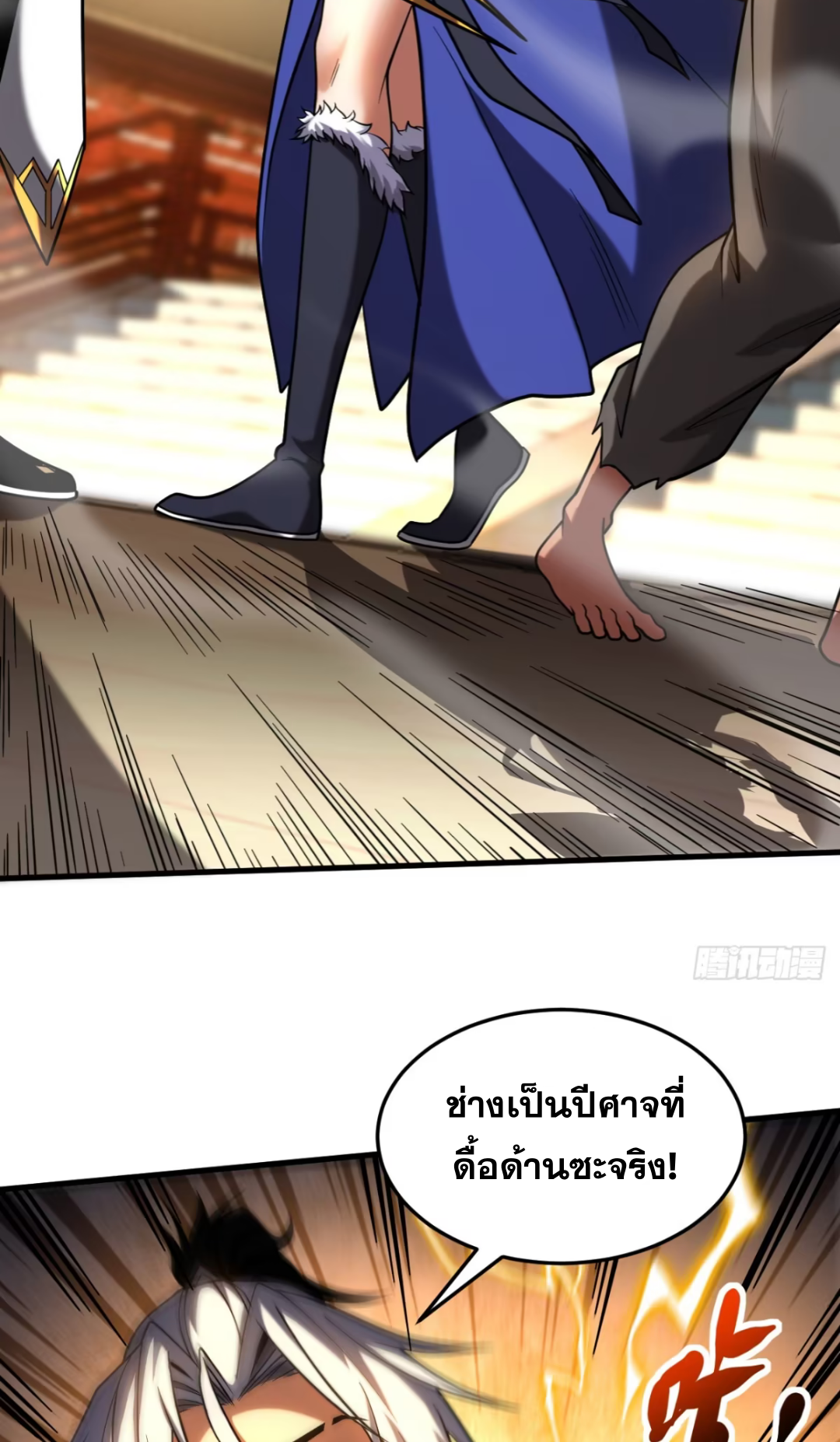 My Disciples Cultivate, While I Slack Off!  ศิษย์ของข้าฝกฝน ส่วนข้าขี้เกียจ ตอนที่ 86 หน้า 17