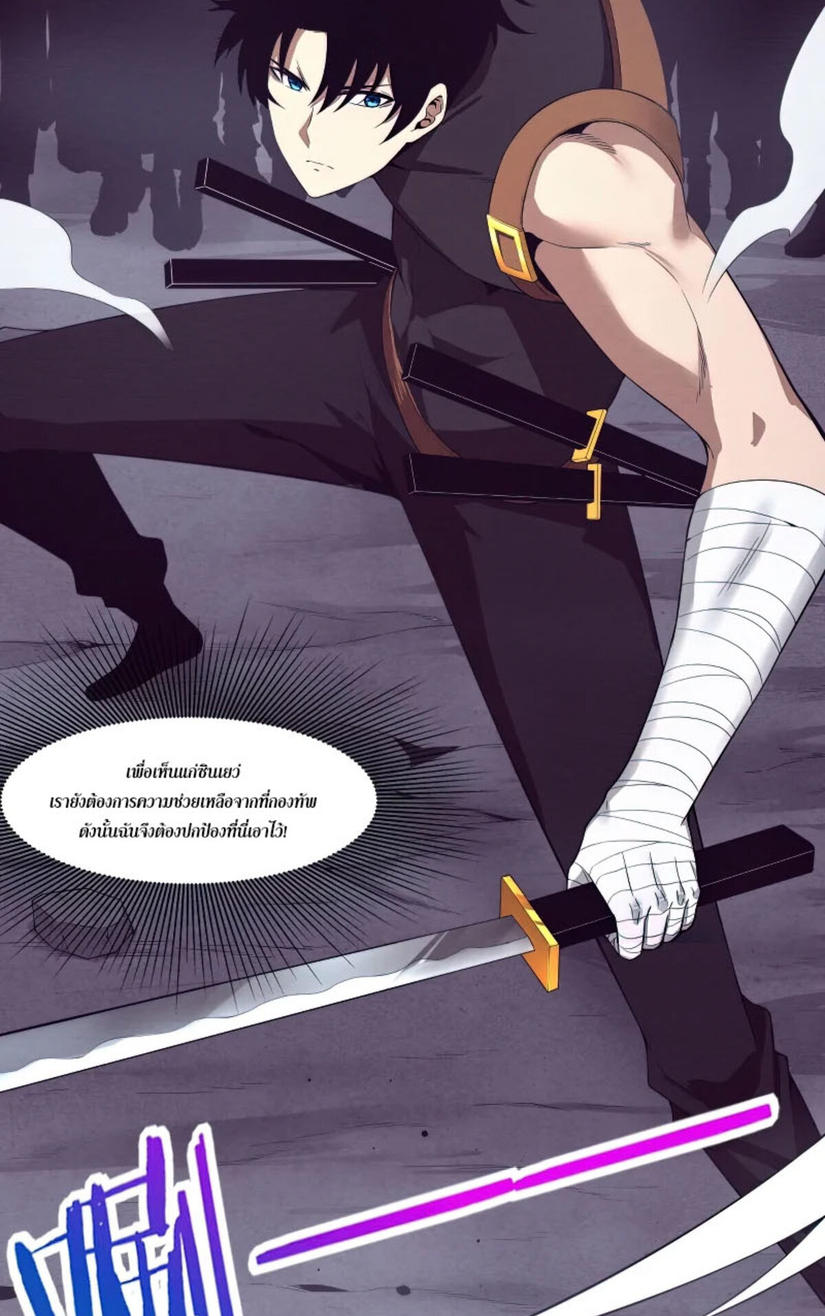 The Frenzy Of Evolution ตอนที่ 33 หน้า 38