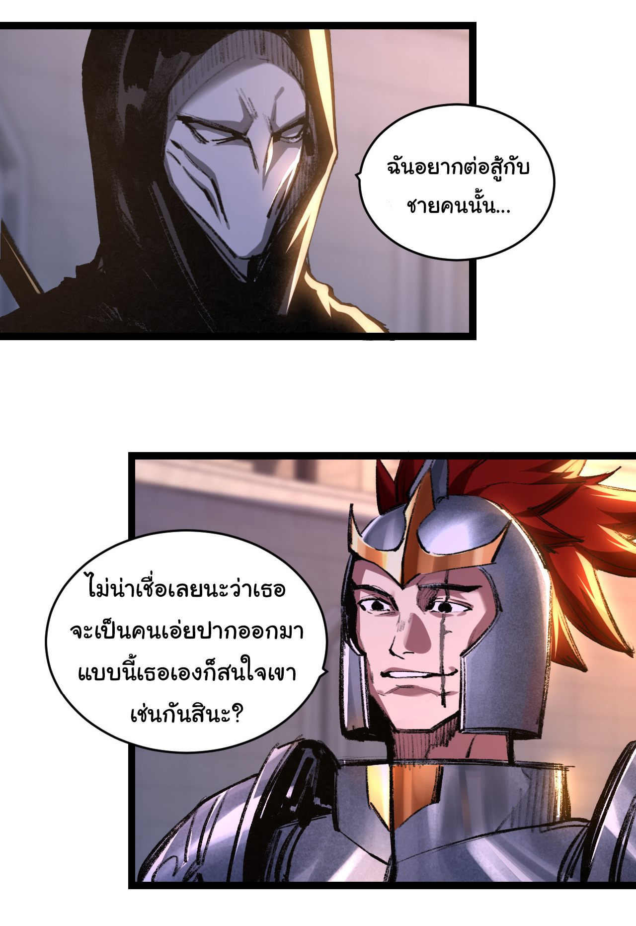 I'm the boss in Magic Moon ตอนที่ 50 หน้า 24