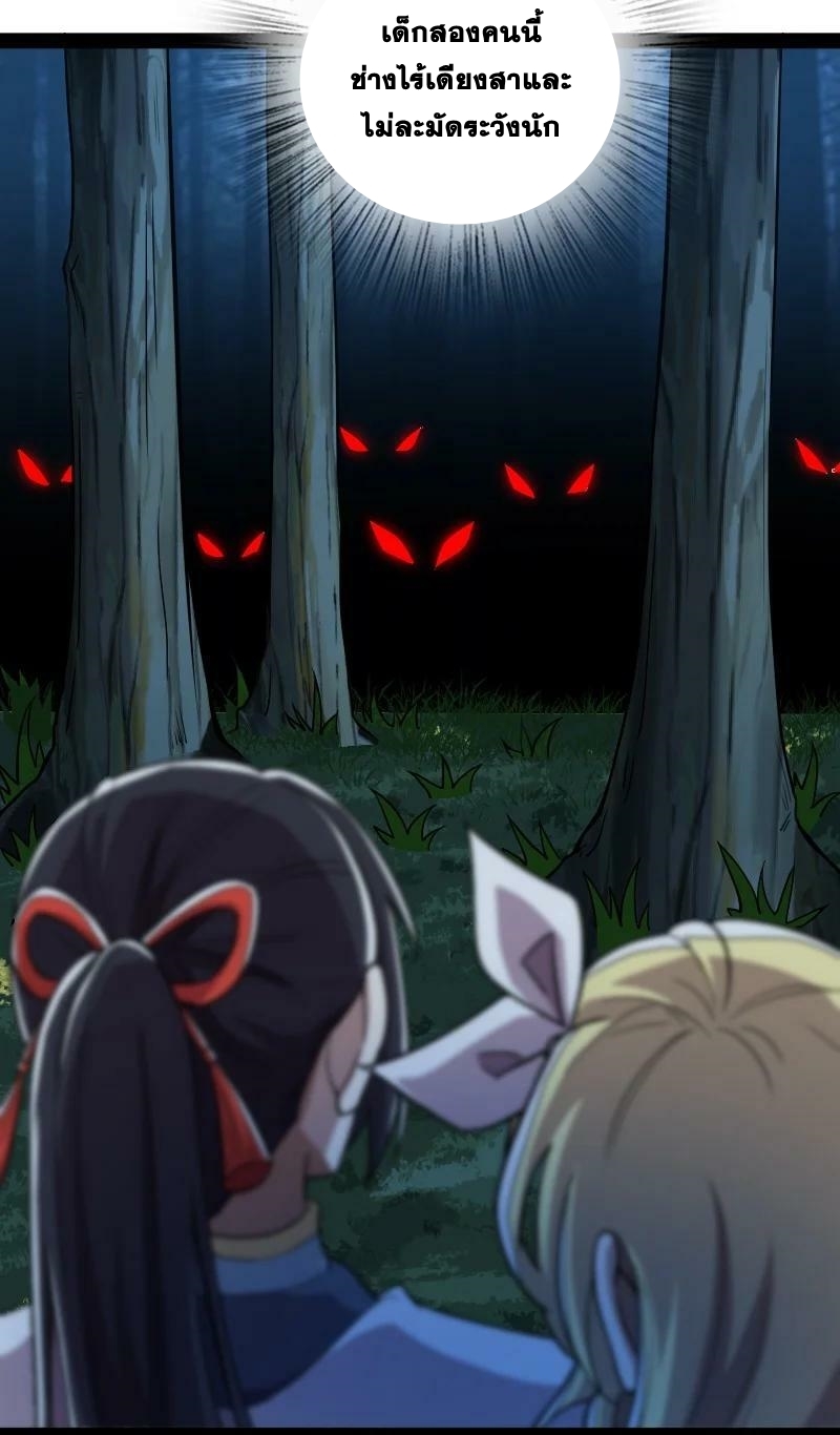 ชีวิตอันสันโดษของจักพรรดิ์หลินเกอ ตอนที่ 163 หน้า 22