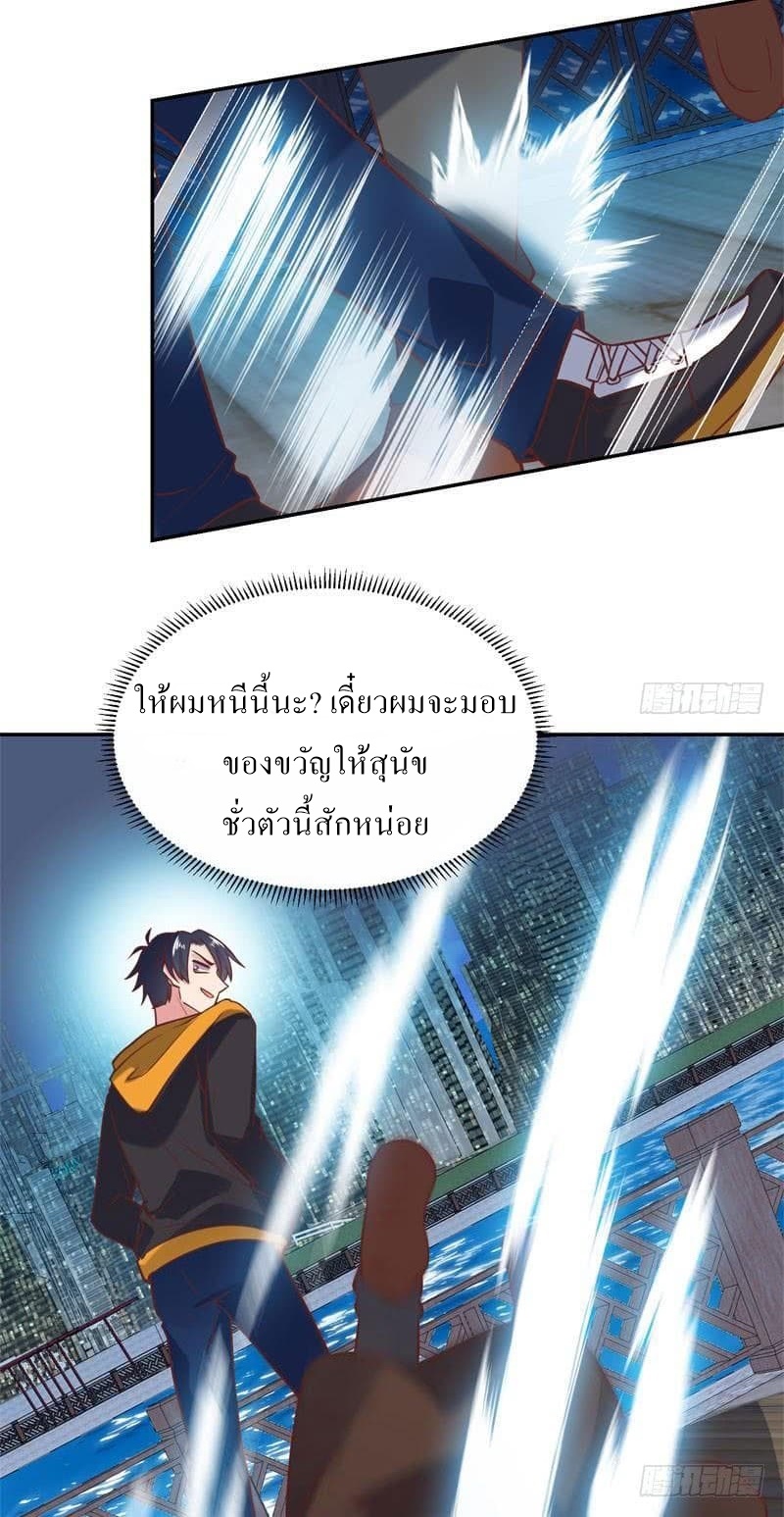 |. Carrying The Goddess Along (จบss1) ตอนที่ 46 หน้า 20