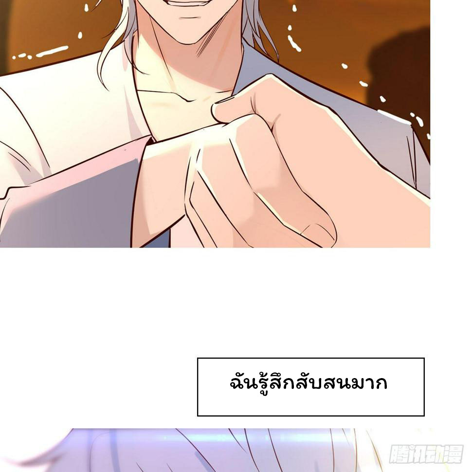 Wu Di Zhi Qian Qing Zhai Tai Duo(หนี้รักเกินตัวก่อนอยู่ยงคงกระพัน) ตอนที่ 1 หน้า 4