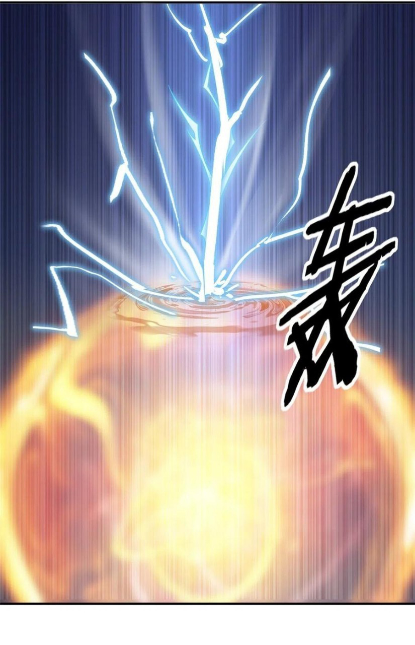 อยู่ดีดีผมก็เป็นลูกเขยราชามังกร ตอนที่ 48 หน้า 23