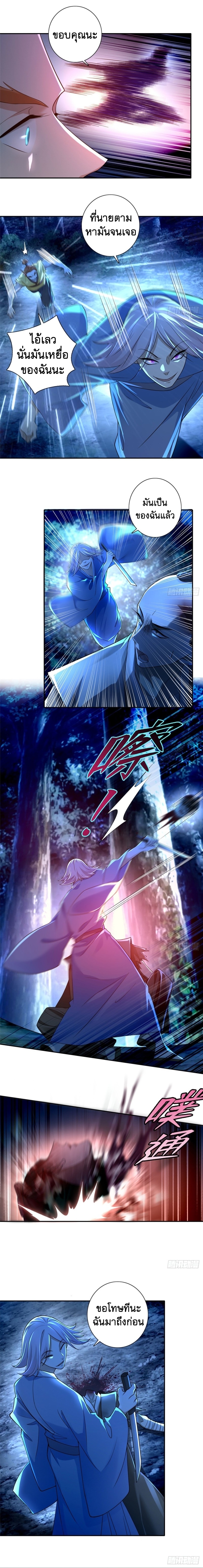 บุรุษไปรษณีย์ไม่จำกัด ตอนที่ 156 หน้า 2