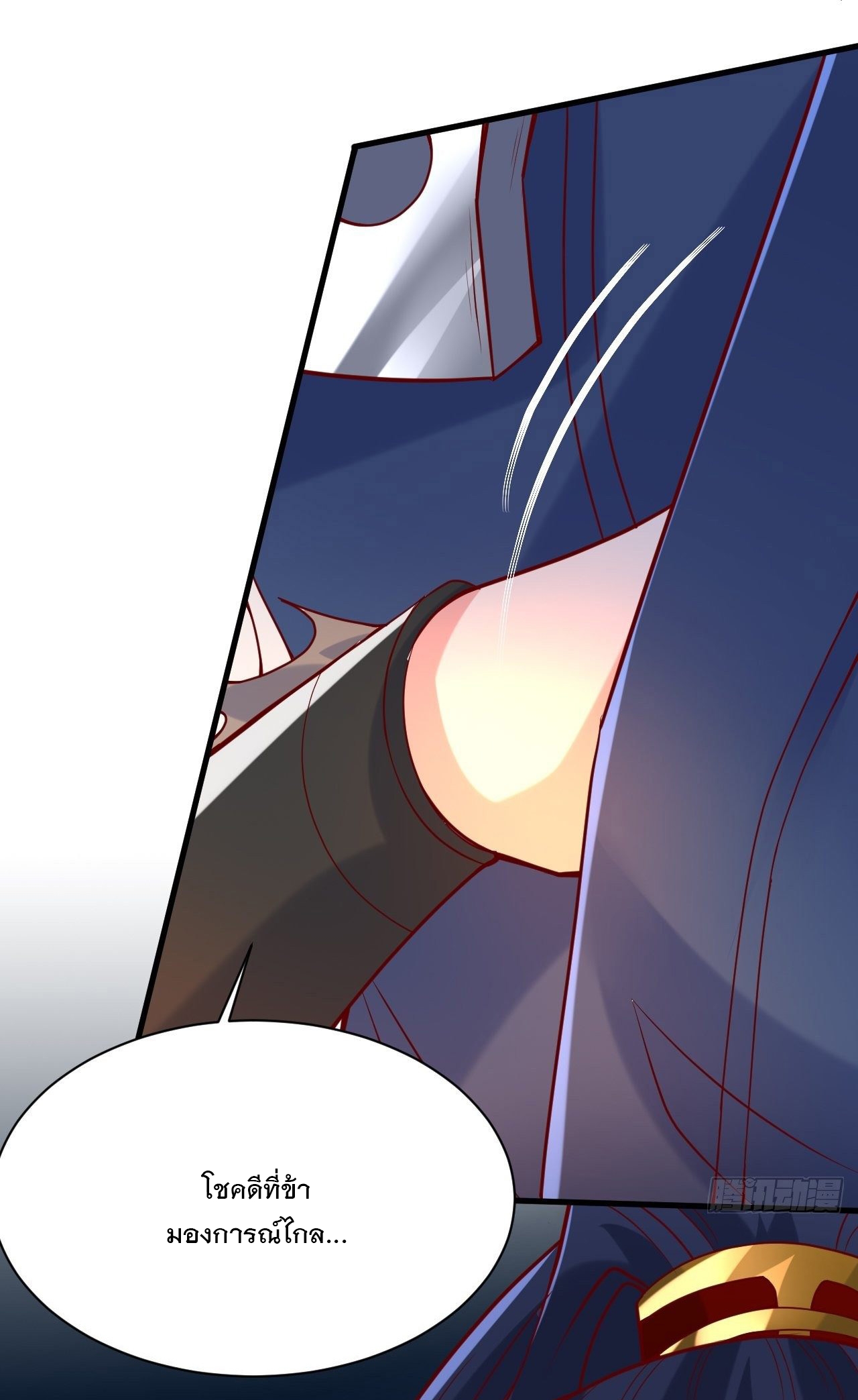 Becoming A God By Teaching Six Sisters - ข้ามีพี่สาวสุดแกร่งทั้งหกที่หาใครเทียบได้ ตอนที่ 8 หน้า 21