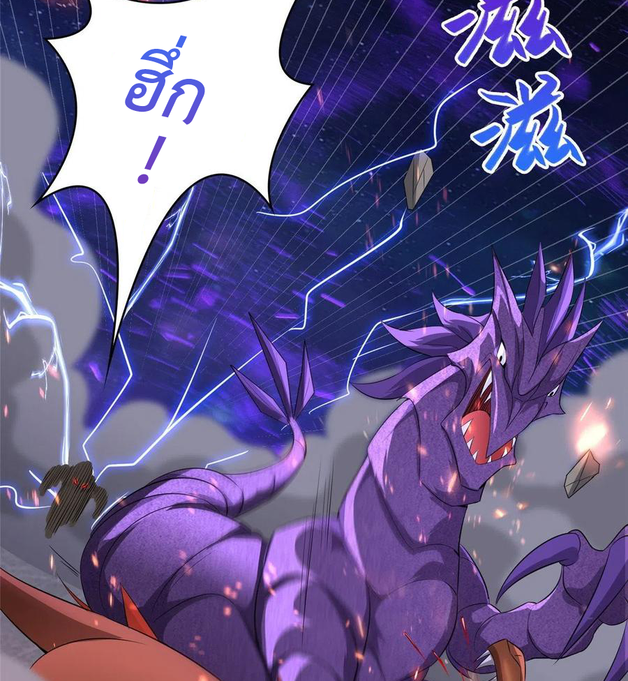 (ชนจีน) Dragon Master (จูหมิง นักรบเซียนมังกร) ตอนที่ 62 หน้า 9