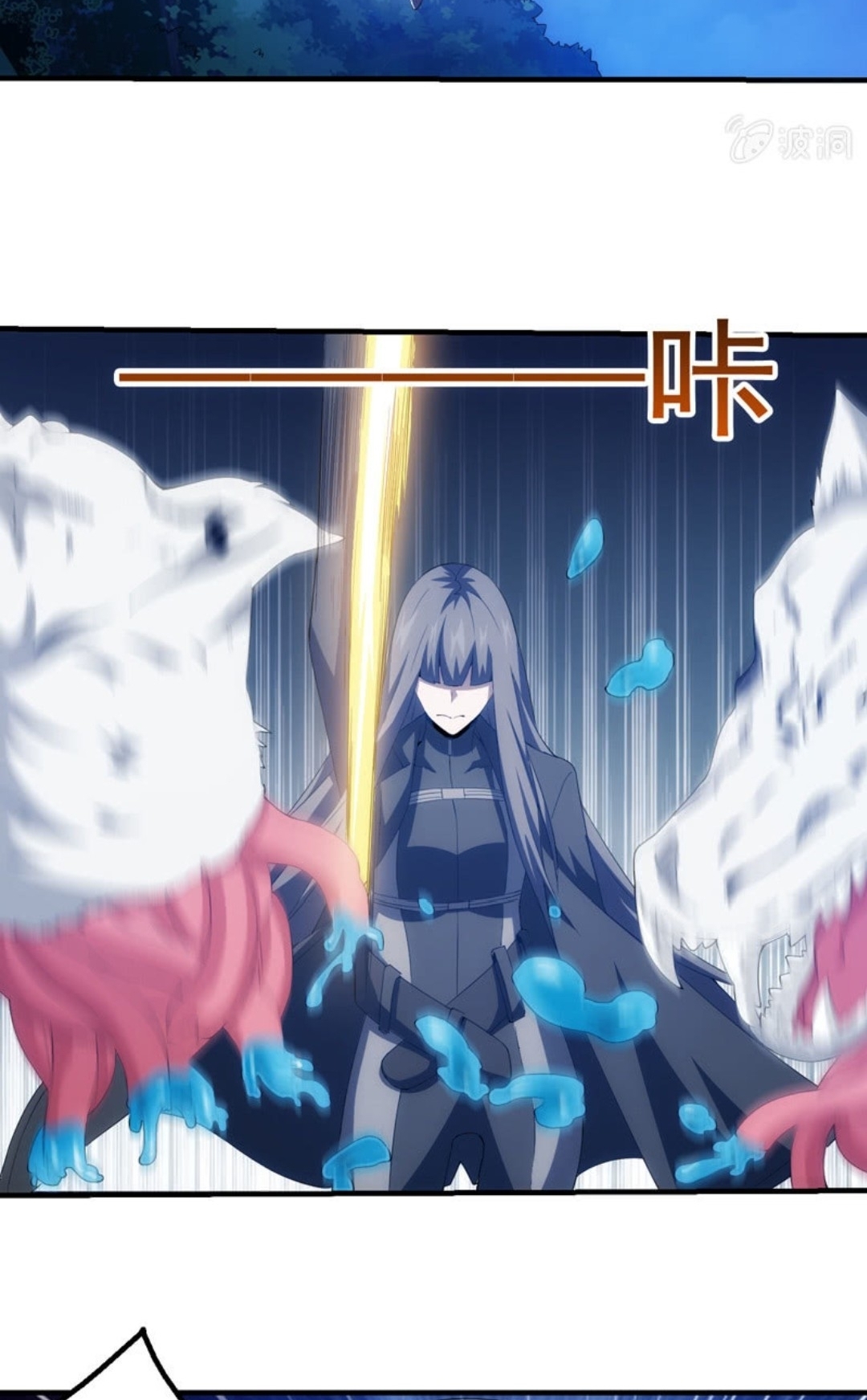 นักล่าพลังงาน SS2 ตอนที่ 4 หน้า 3