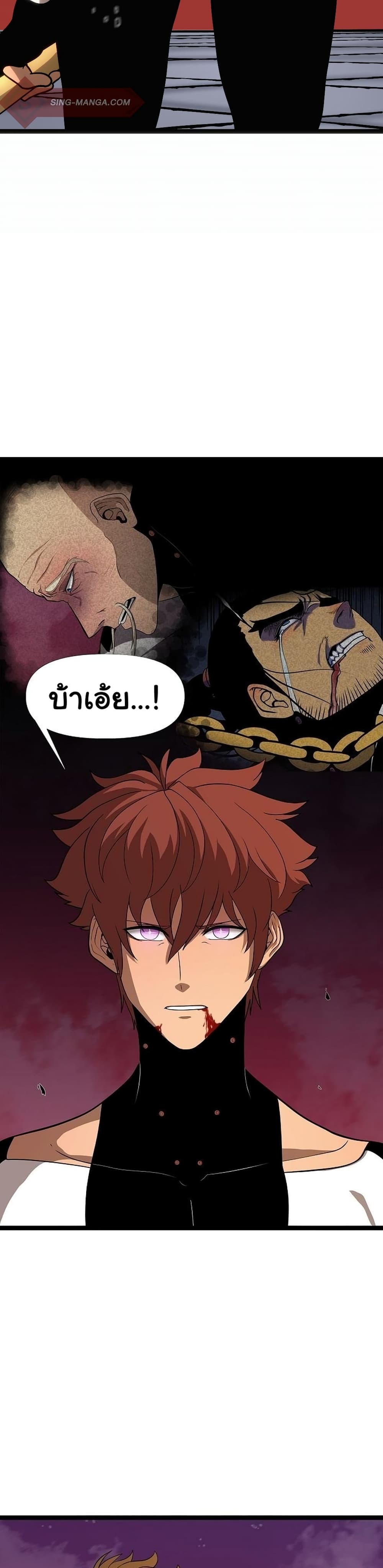 เกมพระเจ้า ตอนที่ 9 หน้า 39