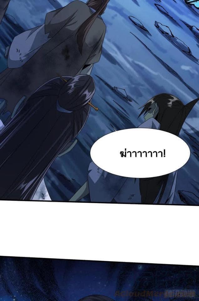 ระบบปลดล็อก มังกรทมิฬ  100,000 ปี ตอนที่ 20 หน้า 33