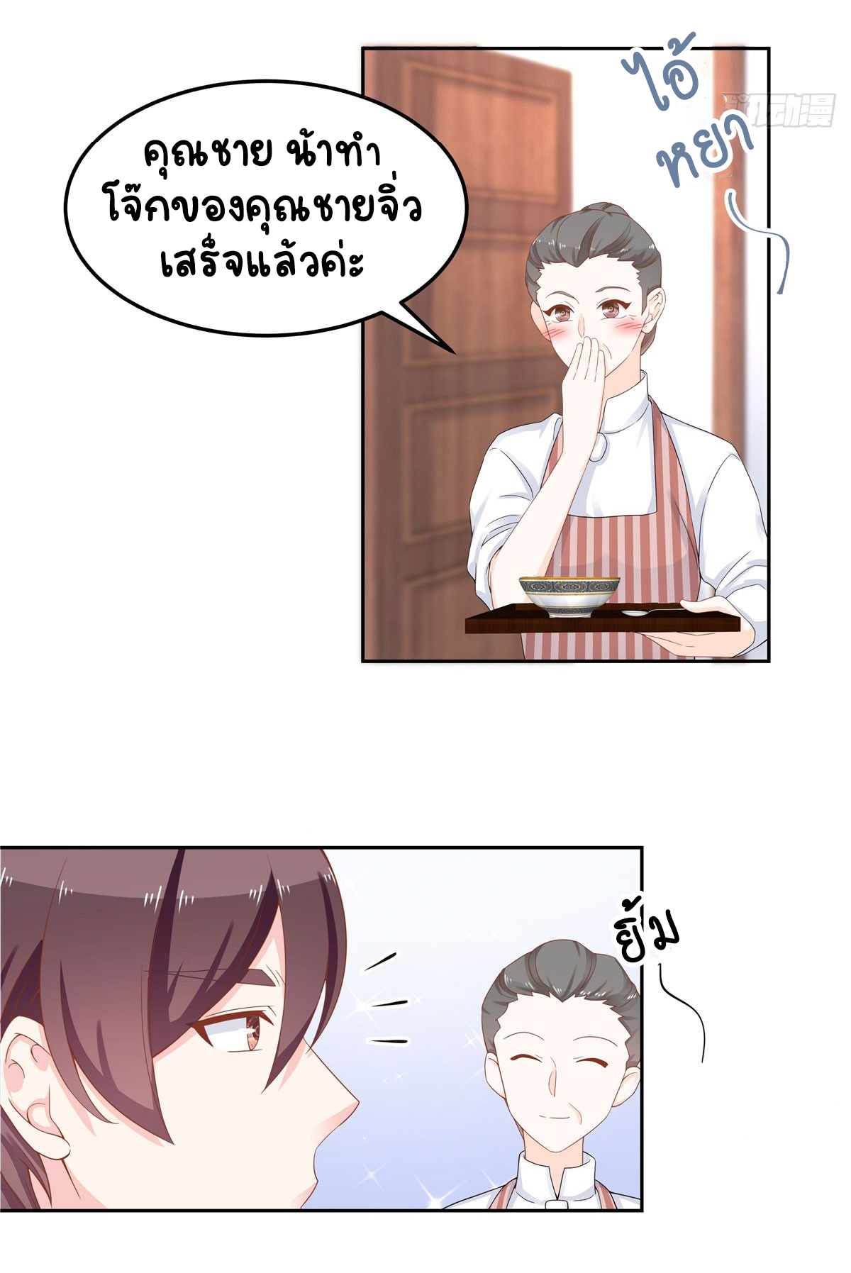 เจ้าชายโรงเรียนแห่งชาติเป็นเด็กผู้หญิง ตอนที่ 57 หน้า 31