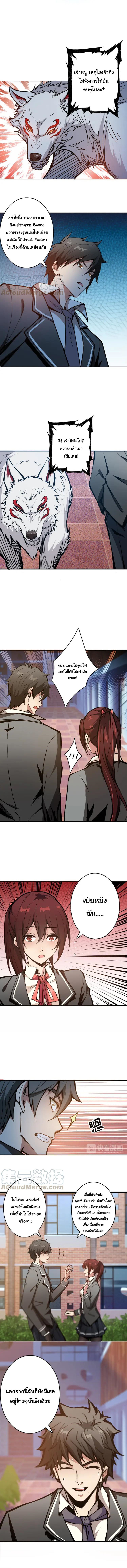 The God Devourer ตอนที่ 13 หน้า 3