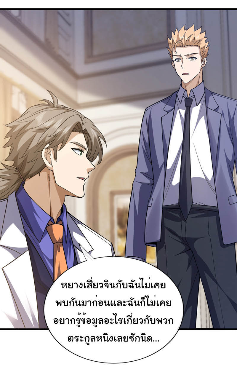 Chu Chen, the trash son-in-law ตอนที่ 102 หน้า 25