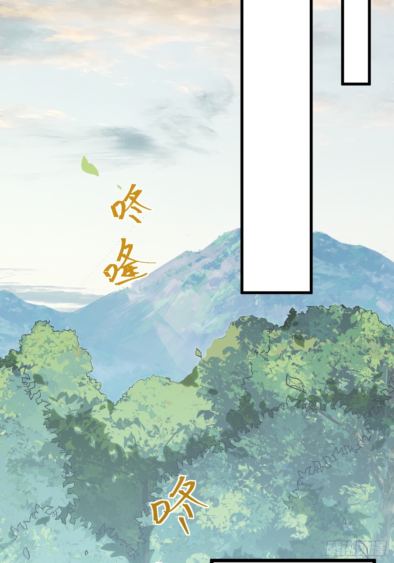 กำเนิดร่างเทวะบรรพกาล ตอนที่ 1 หน้า 79