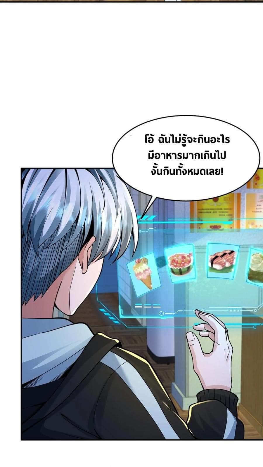 ระบบดร็อปของสุดเทพ x99999 ตอนที่ 15 หน้า 11