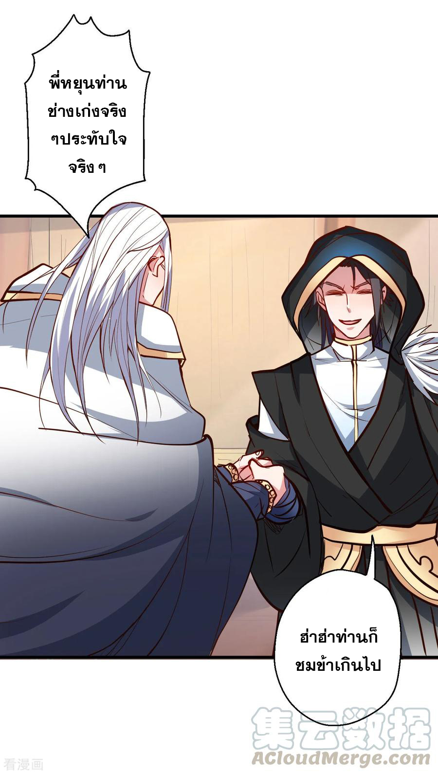 The Strongest Golden Kidney System ตอนที่ 44 หน้า 22