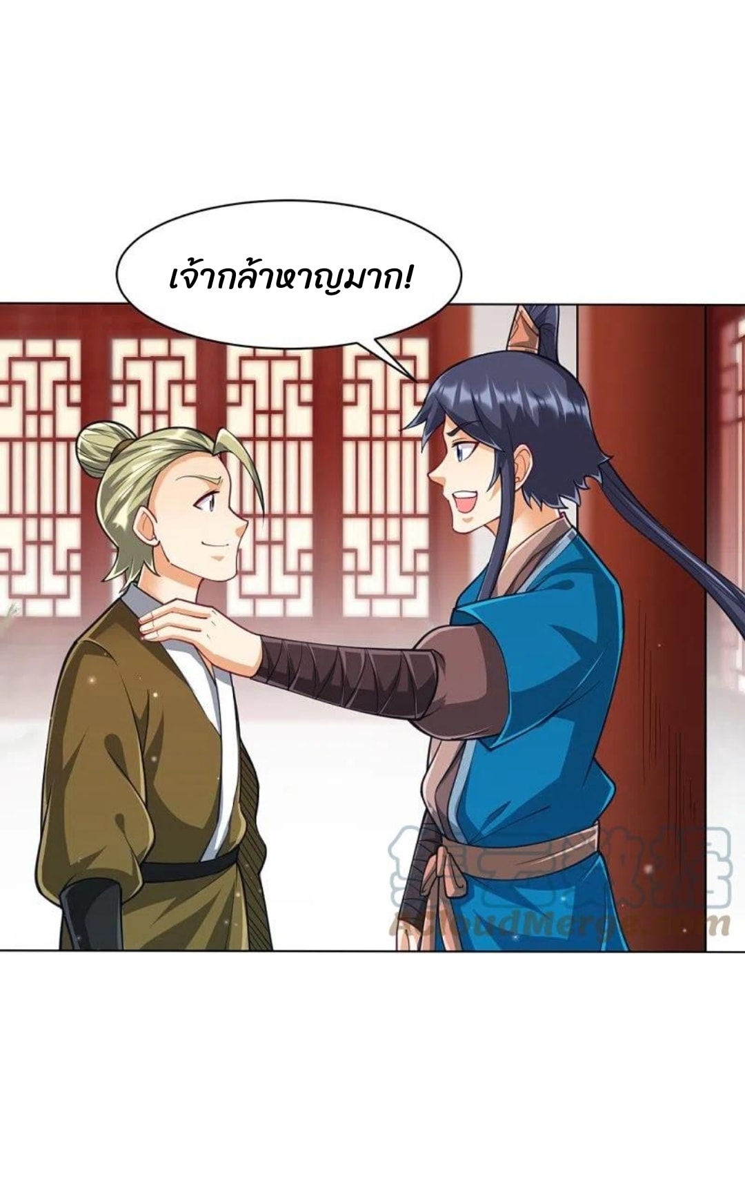 ข้ารับใช้ชั้นหนึ่ง ตอนที่ 275 หน้า 3