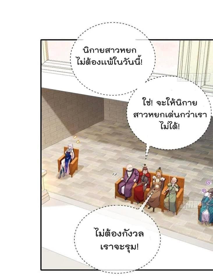 เทพเกรียนสุดลามก จุติต่างโลก ตอนที่ 33 หน้า 3