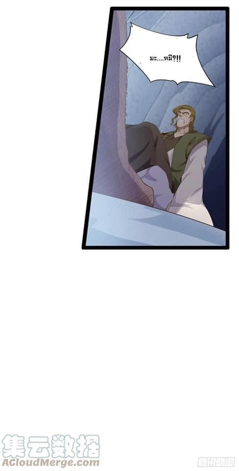 เทพนักเปิดซิง ต่างโลก (เมียร้อยคน) ตอนที่ 15 หน้า 8