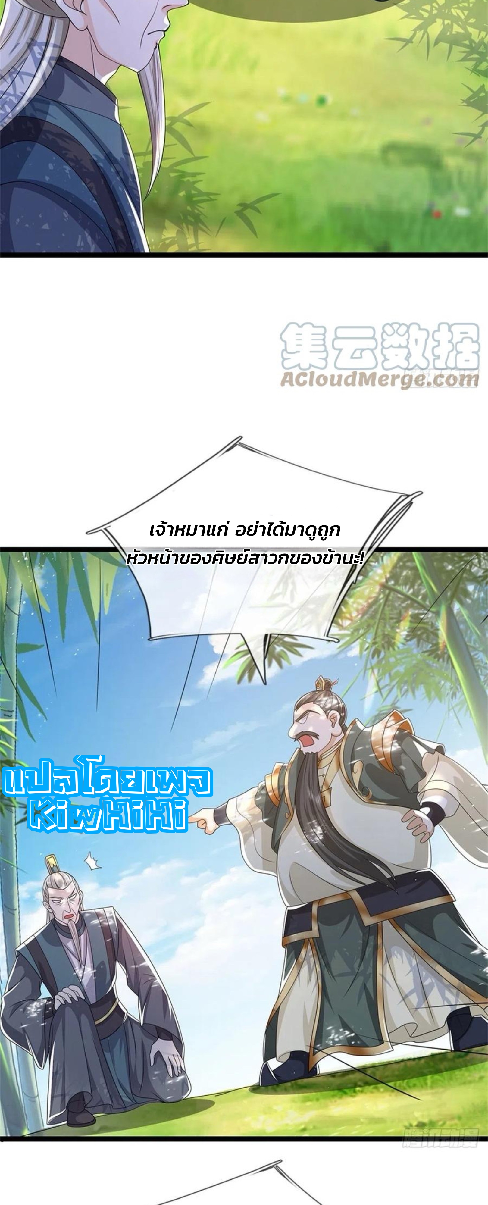 ระบบทางเลือกระดับพระเจ้า ข้าไม่สามารถแข็งแกร่งขึ้นในแบบที่ข้าต้องการได้ ตอนที่ 7 หน้า 6