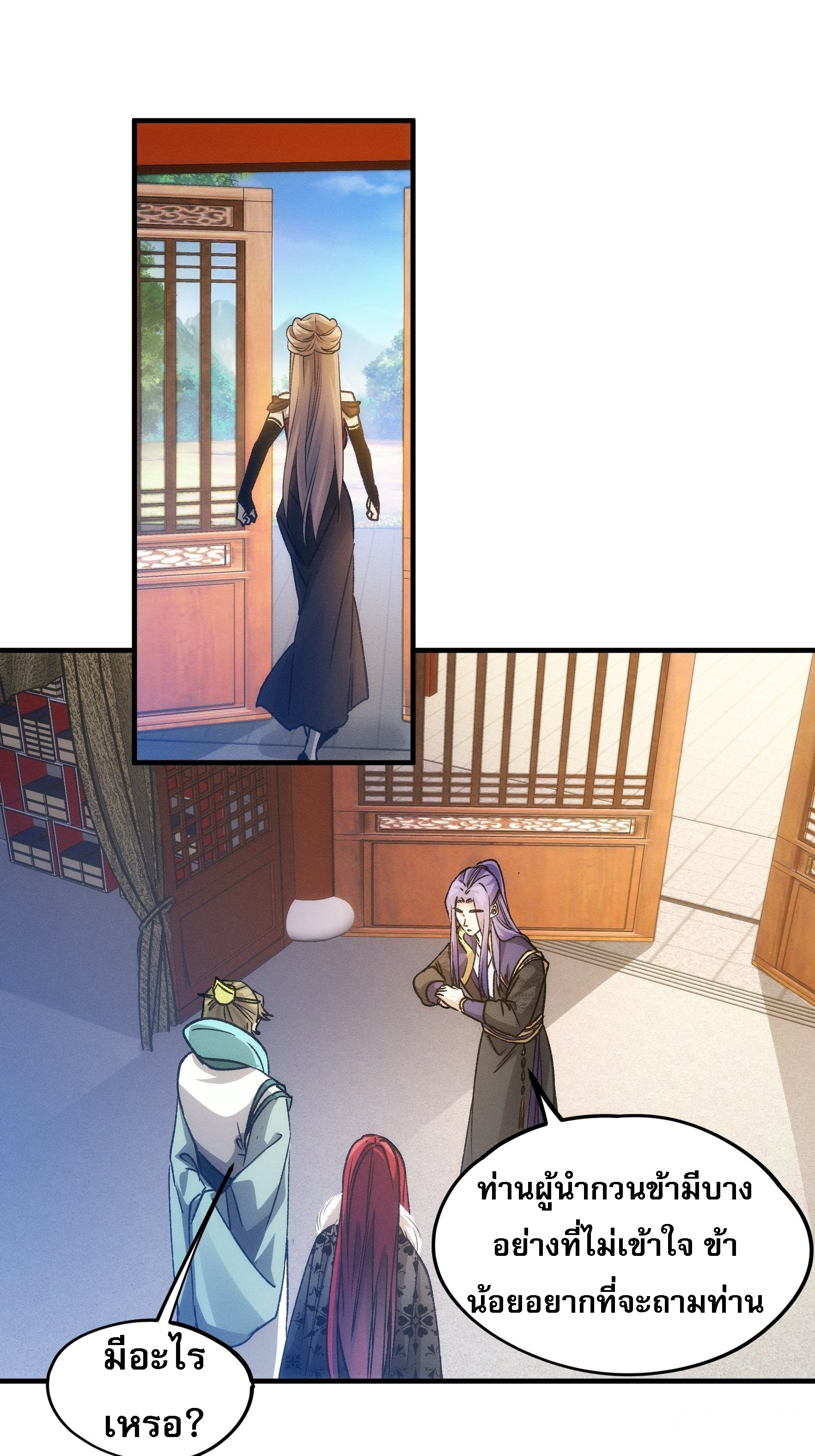 ข้าจะกำหนดชะตาตัวเอง ทันจีน ตอนที่ 105 หน้า 2