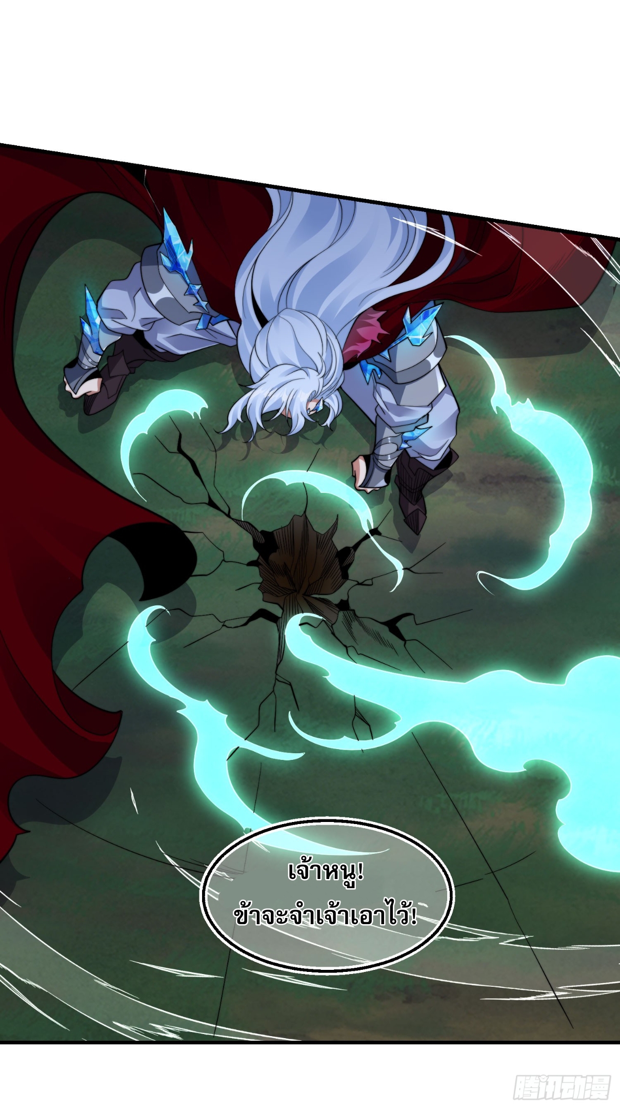 ลูกเขยที่แข็งแกร่งที่สุดในประวัติศาสตร์ ตอนที่ 9 หน้า 75