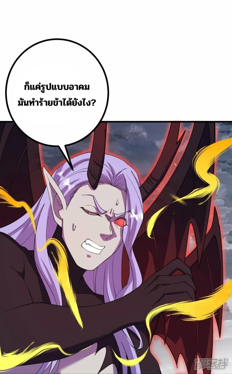 บรรพบุรุษผู้ขัดเกลากายา (ทันจีน) ตอนที่ 200 หน้า 23