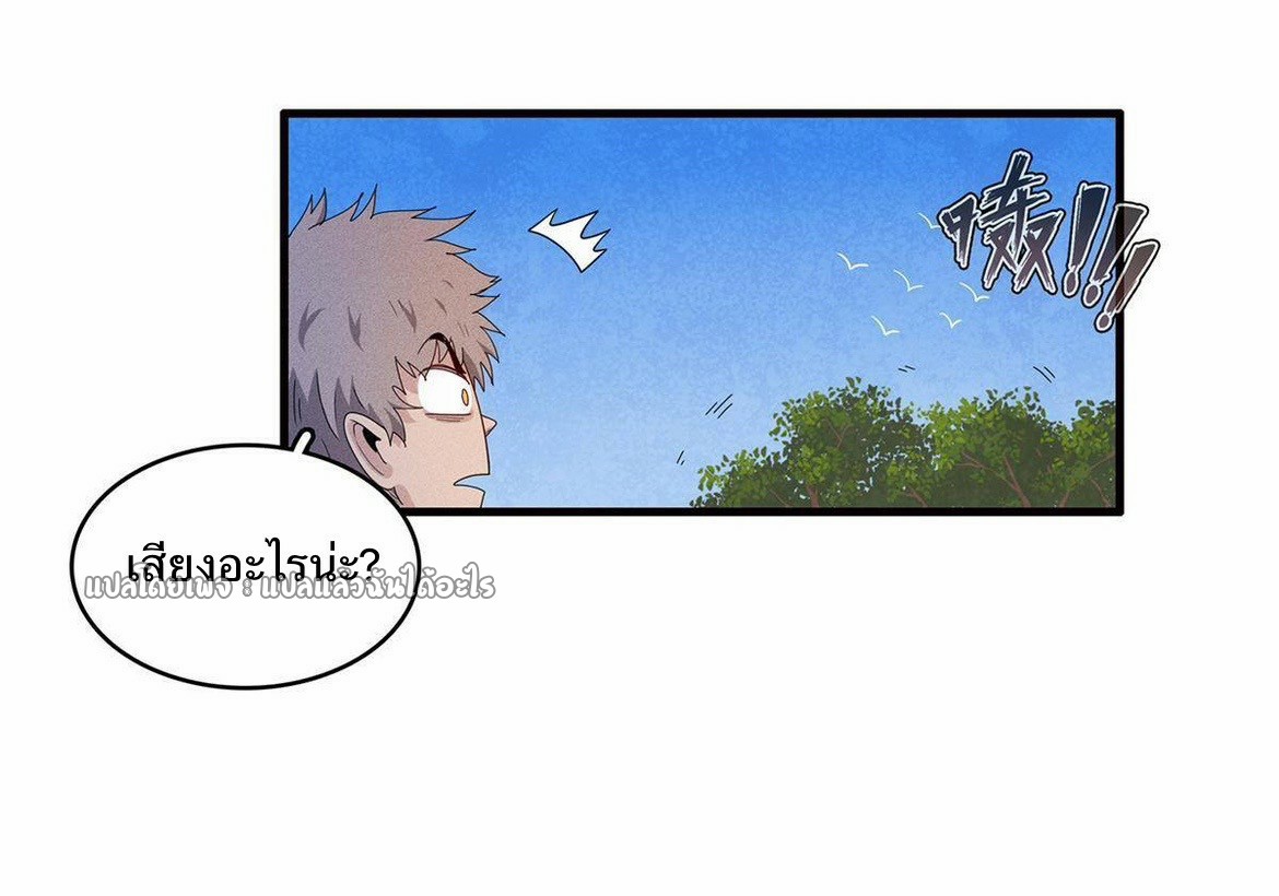 เข้ามาในเกมก็กลายเป็นเทพซะงั้น ตอนที่ 21 หน้า 32