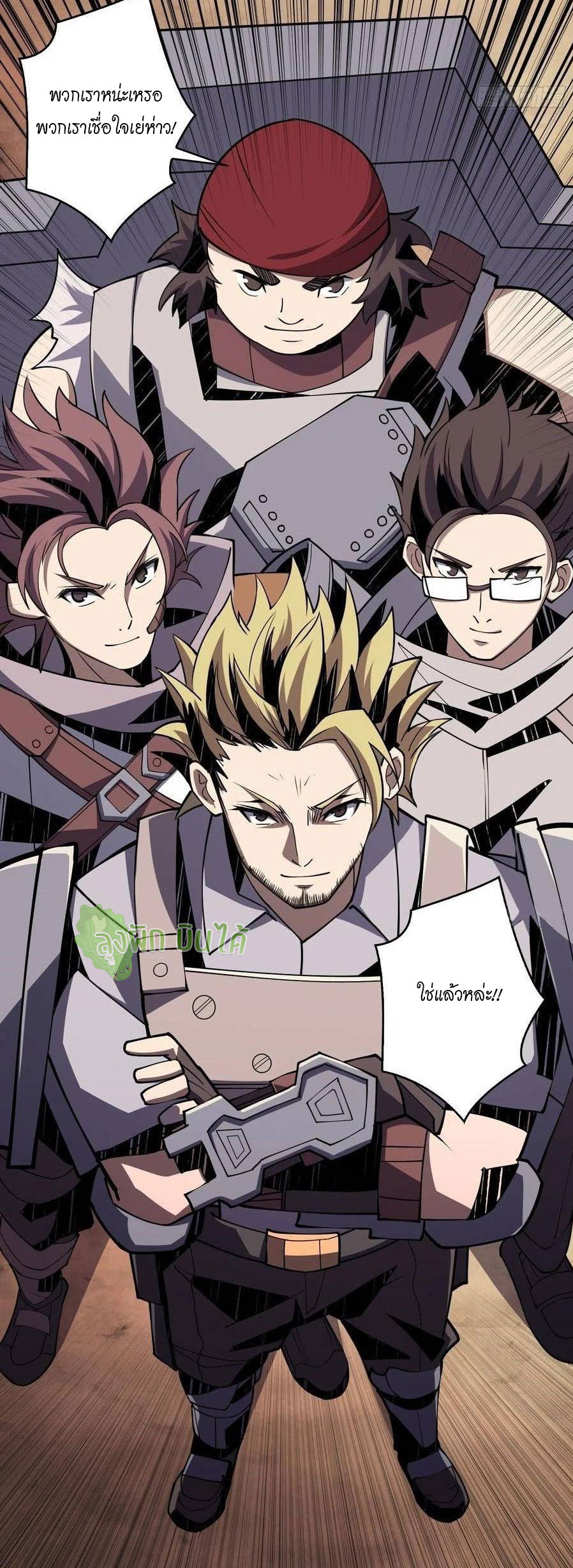 (ชนจีน) IT STARTS WITH A KINGPIN ACCOUNT - จุติจอมราชัน ตอนที่ 85 หน้า 21