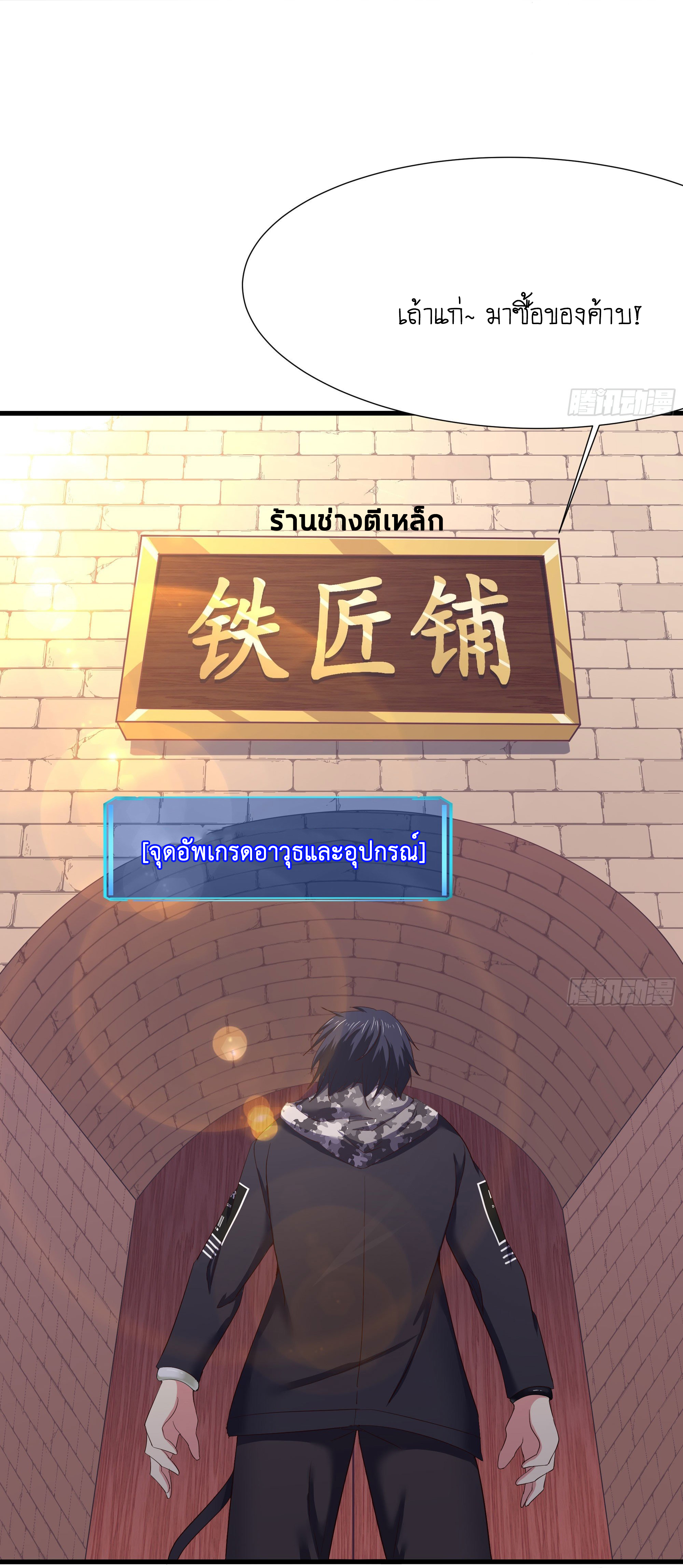 King of Hell ราชาแห่งยมโลก ตอนที่ 21 หน้า 42