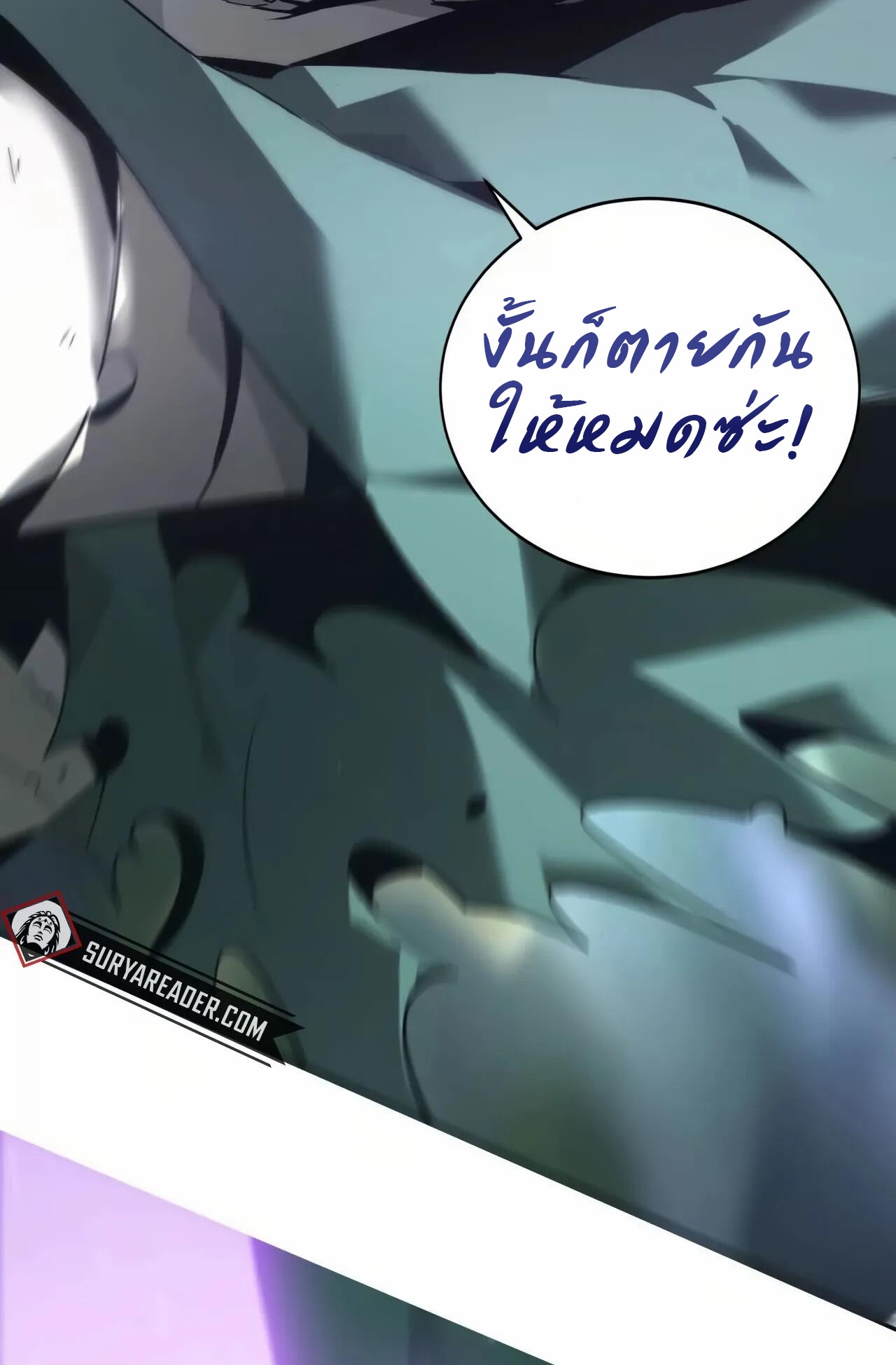 ยอดคน ณ โลกออนไลน์ ตอนที่ 10 หน้า 69