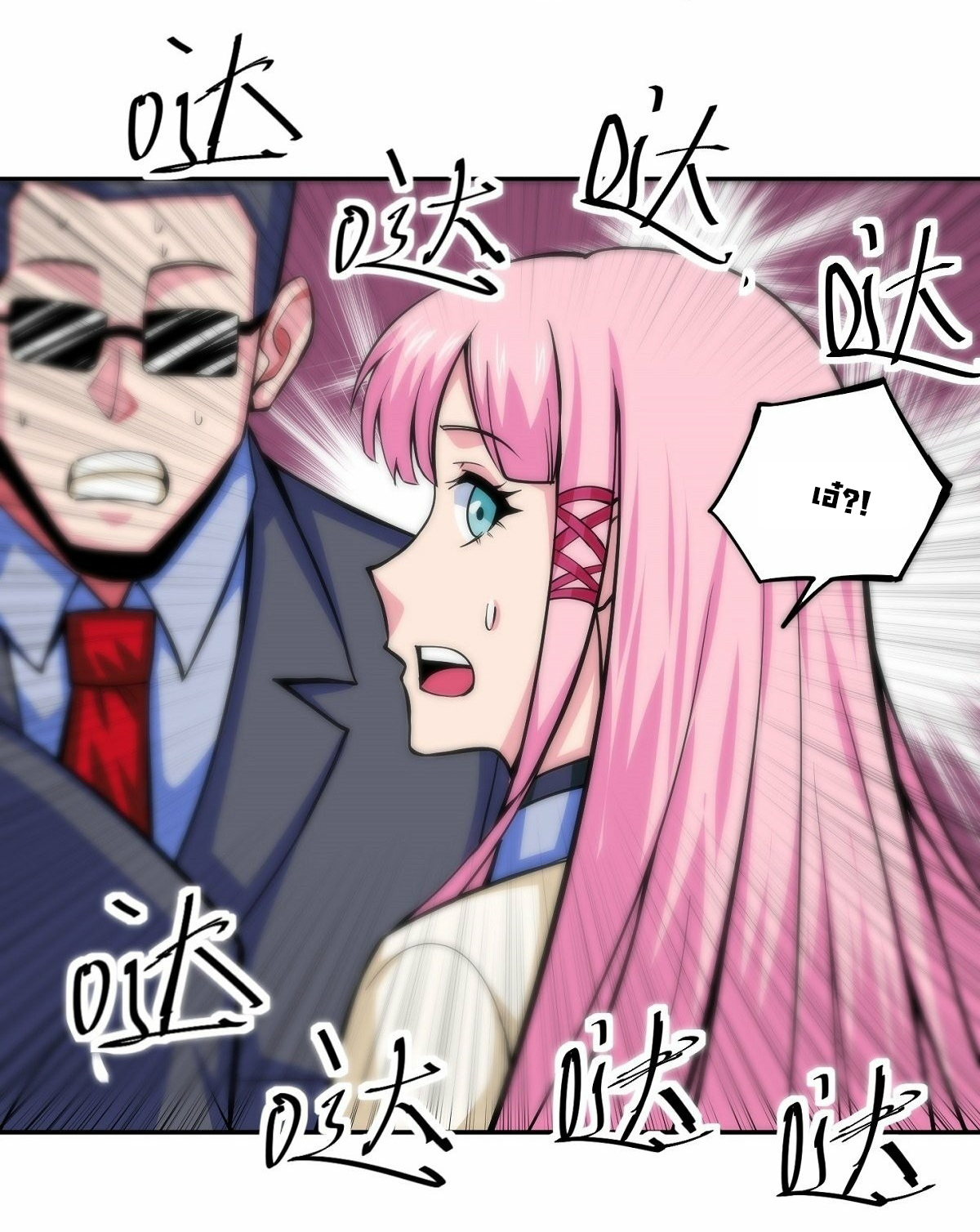 Wake up, master ท่านเจ้าสำนักหวนคืน ตอนที่ 4 หน้า 16