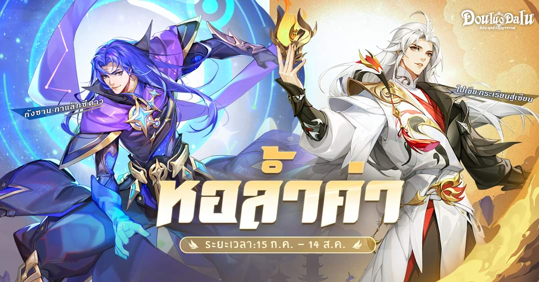 ฮาเร็มศิษย์พี่สาวทั้งเจ็ดของผมนะค้าบ ตอนที่ 38 หน้า 29