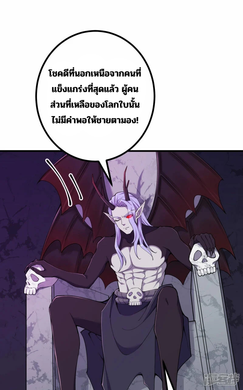 บรรพบุรุษผู้ขัดเกลากายา (ทันจีน) ตอนที่ 188 หน้า 7