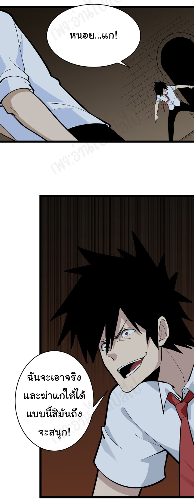 Sanjie Taobao Store ระบบร้านค้าเทพเจ้า ตอนที่ 175 หน้า 9