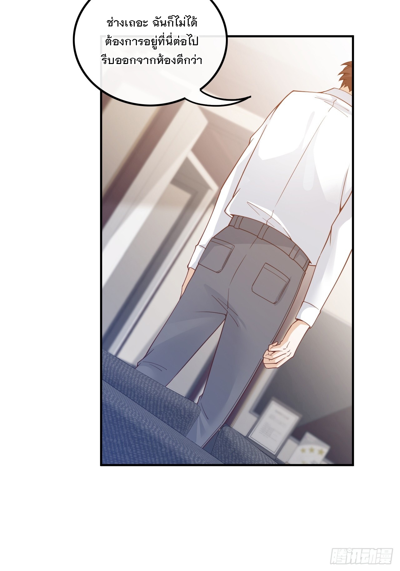 เกิดใหม่เป็นราชาแห่งวงการบันเทิง ตอนที่ 1 หน้า 34