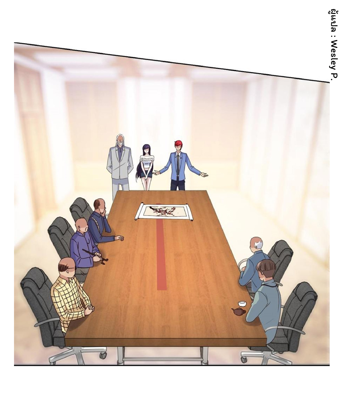 ระบบพระเจ้า ตอนที่ 31 หน้า 14