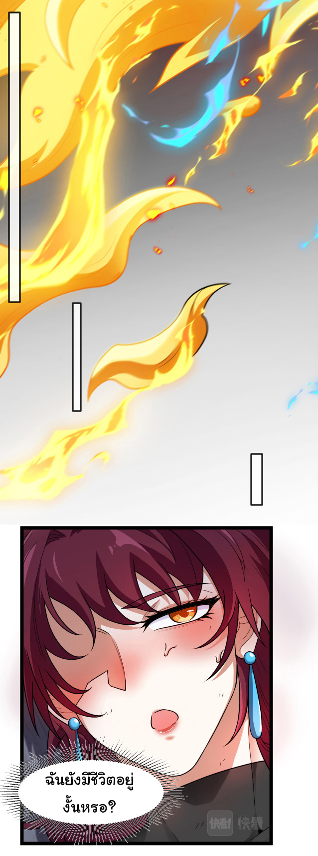 Reincarnated as the King of Beasts ตอนที่ 8 หน้า 18
