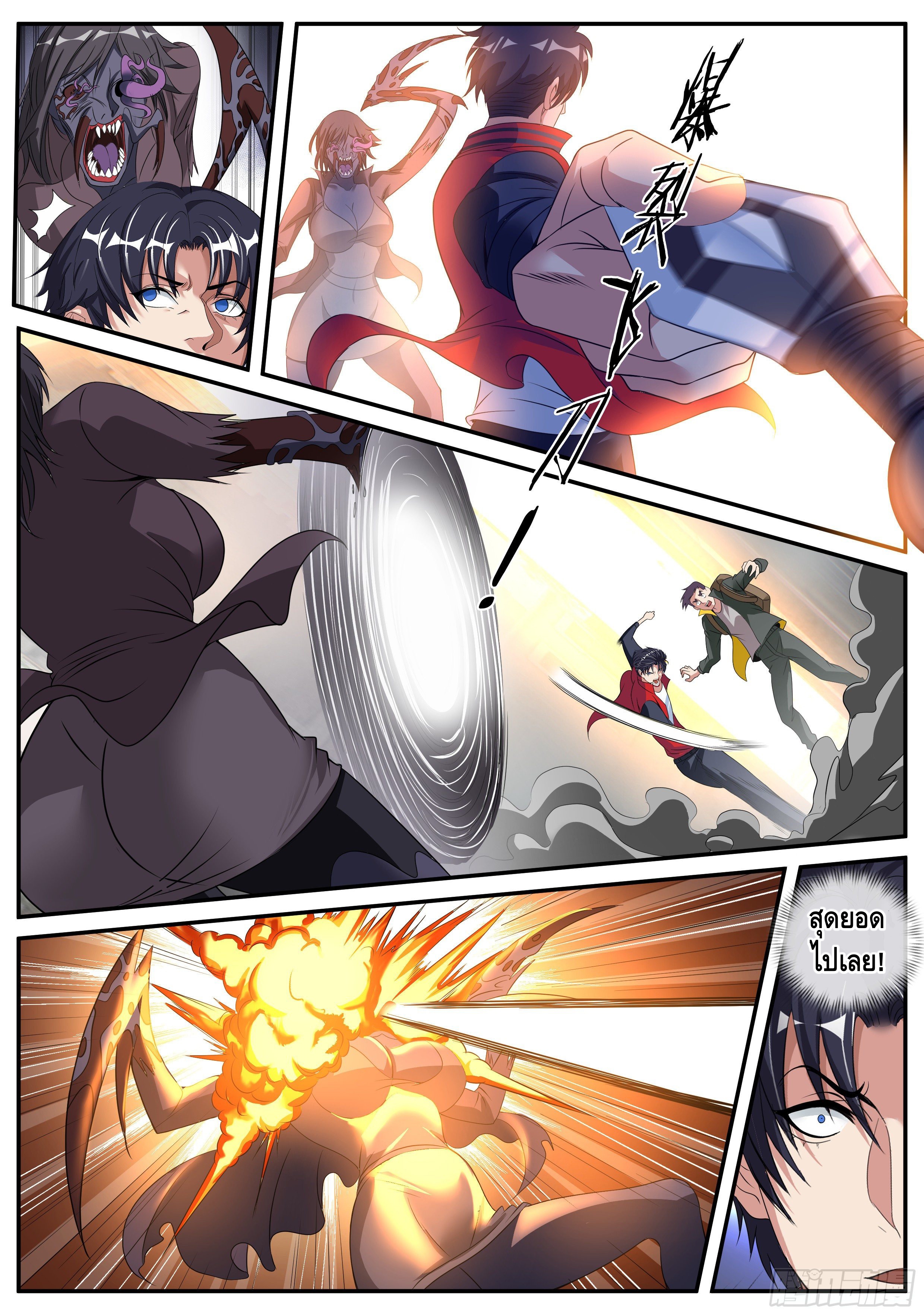 Apocalyptic dungeon ตอนที่ 17 หน้า 2