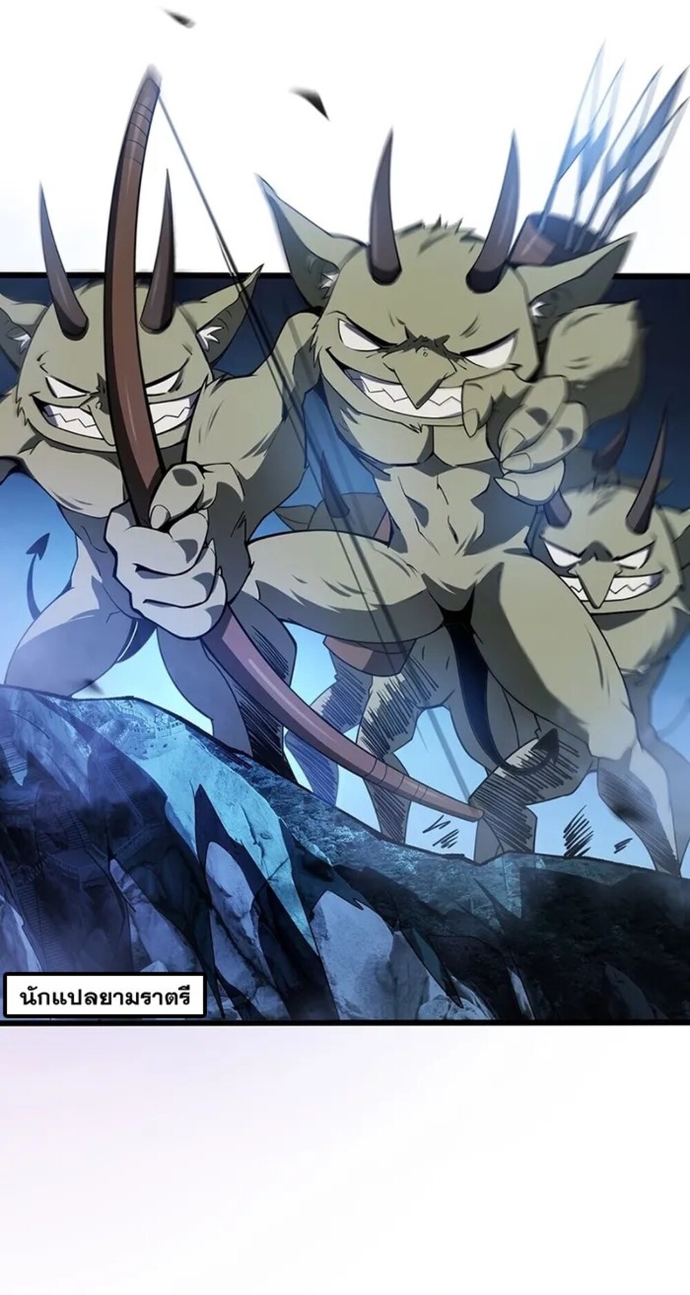 จ้าวแห่งพงไพรผู้หวนคืน ตอนที่ 5 หน้า 13