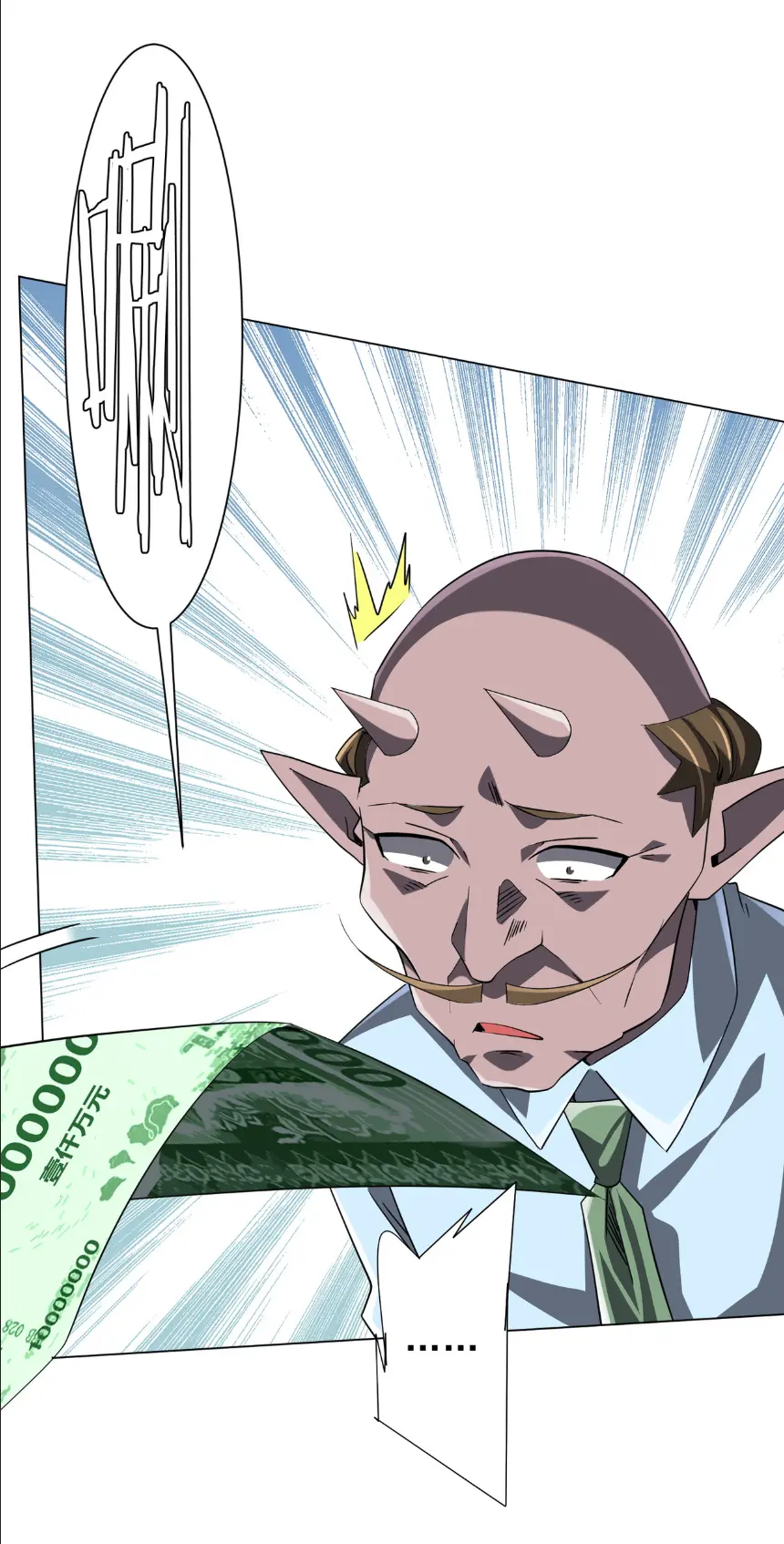 Start with trillions of coins ตอนที่ 243 หน้า 28