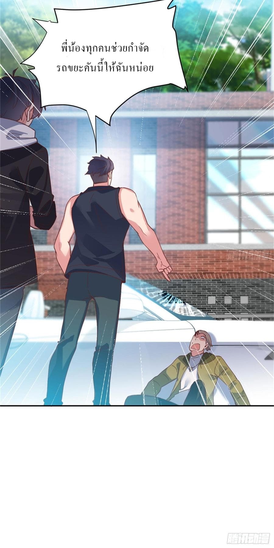 |. Carrying The Goddess Along (จบss1) ตอนที่ 54 หน้า 26