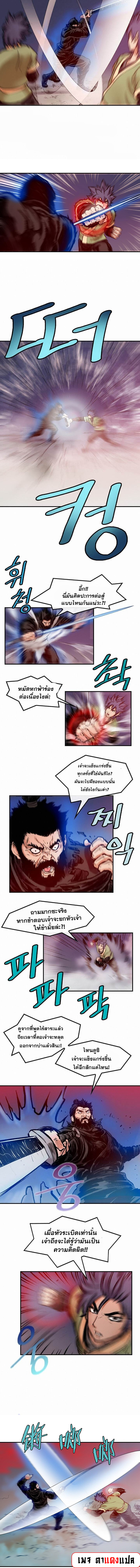 จักรพรรดิ์เซียนกำปั้น ตอนที่ 22 หน้า 6